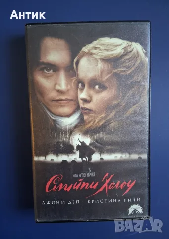 Видеокасета VHS Слийпи Холоу / Джони Деп
