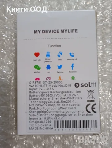 Smart Watch D18 - Смарт часовник. Неизползван подарък., снимка 2 - Смарт часовници - 55654831