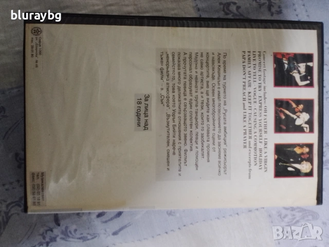 In Bed with Madonna vhs/В легло с Мадона видеокасета, снимка 3 - Други жанрове - 54419074