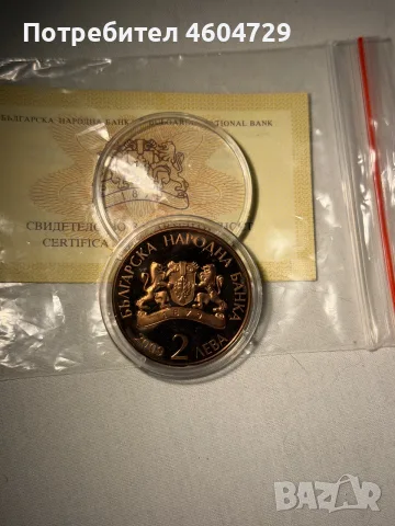 2 лева 2009 Дечко Узунов, снимка 2 - Нумизматика и бонистика - 55605918