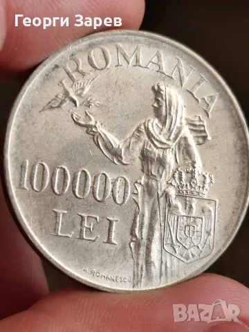 100 000 леи 1946 год, сребро 25.00 гр, проба 700/1000
