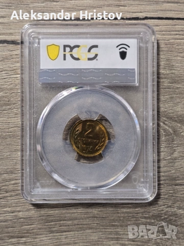 Рядка!!! 2 стотинки 1974 – Сертифицирана PCGS MS65 , снимка 3 - Нумизматика и бонистика - 54596726