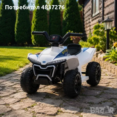 Детско акумулаторно Атв в бял цвят