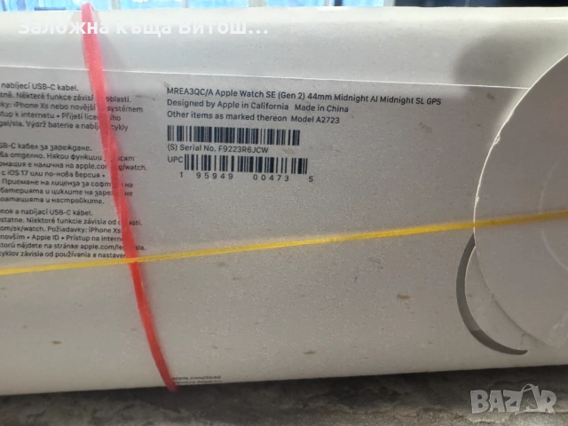 Apple watch Se 2gen, снимка 2 - Apple iPhone - 54826729