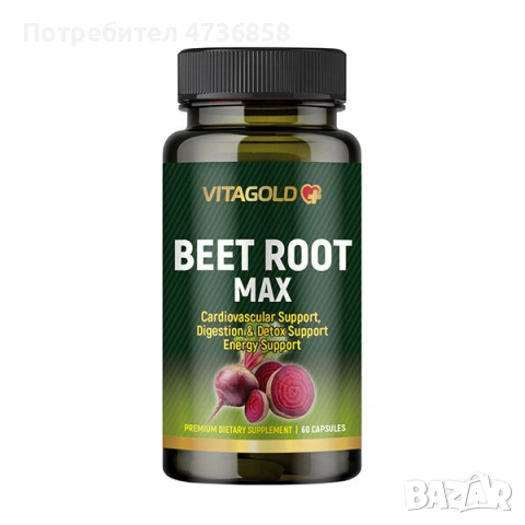 Бийт Руут Макс (корен от цвекло), 60 капсули