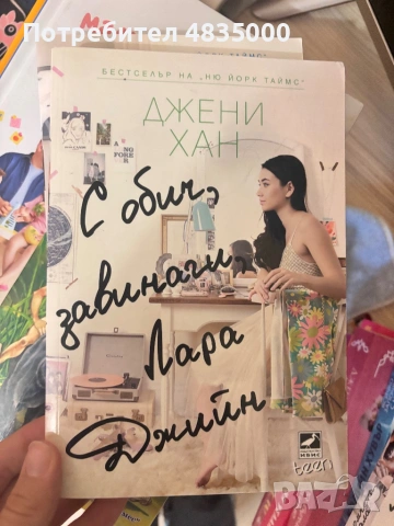 Съвременни книги, снимка 6 - Художествена литература - 54638238