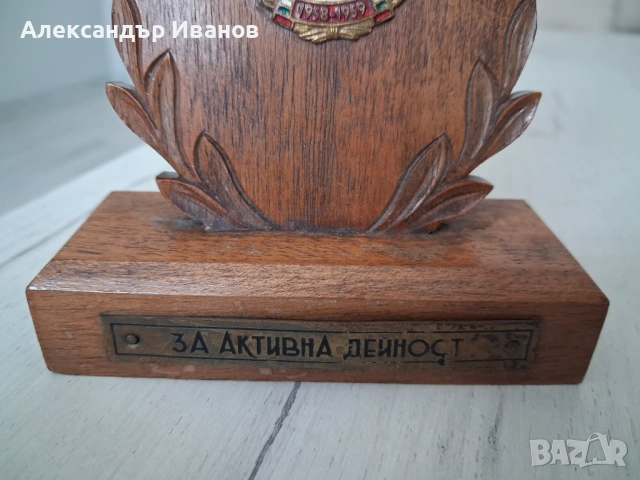 Стара ретро награда 1959 г., снимка 3 - Колекции - 54130991