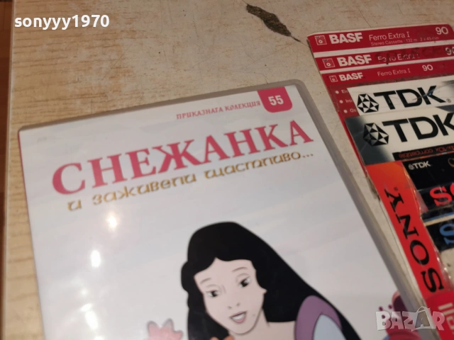 СНЕЖАНКА ДВД 0605261244L1, снимка 4 - DVD филми - 54439453
