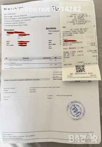 iPhone 17 Pro 256GB – чисто нов! 2г.Гаранция, снимка 2 - Apple iPhone - 55608639
