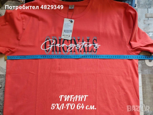 Гигант тениска, снимка 11 - Тениски - 54940460