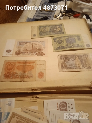 Продавам Банкноти и монети
