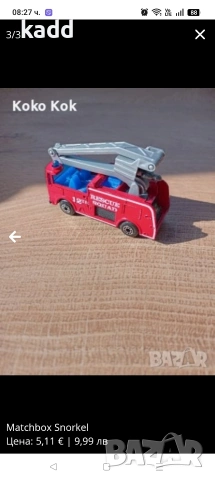 Matchbox Snorkel, снимка 2 - Колекции - 54538223