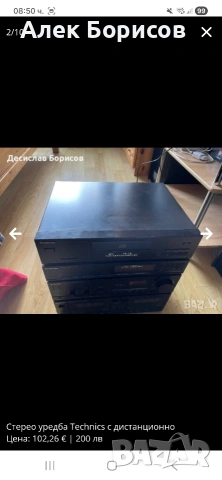 Уредба Technics с дистанционно, снимка 2 - Аудиосистеми - 55003571