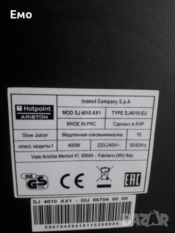 Бавнооборотна сокоизстисквачка  Hotpoint-Ariston, снимка 6 - Сокоизстисквачки и цитрус преси - 54528038
