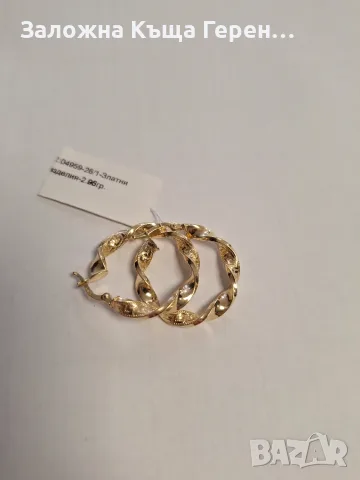 Дамски златни обеци - 2,96 гр.