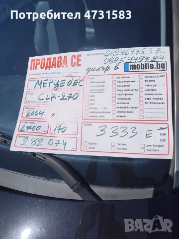 Мерцедес CLK 270 cdi, снимка 2 - Автомобили и джипове - 55431497