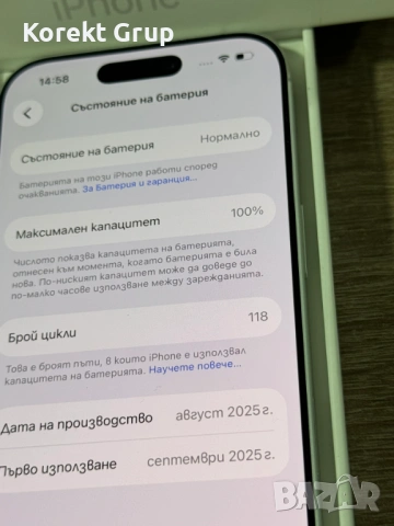 iPhone 17 256GB с Ганрация, снимка 5 - Apple iPhone - 54418108