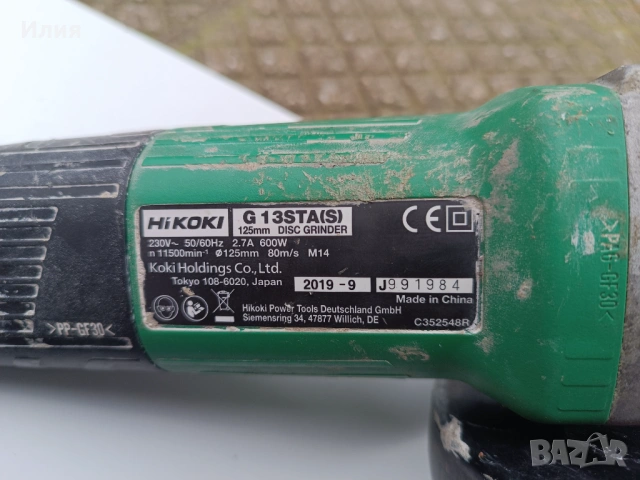 Професионални ъглошлайфи Metabo,Bosch,Hikoki, снимка 4 - Други инструменти - 54089300