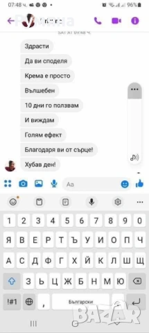 Пчелен мехлем срещу гъбички по ноктите , снимка 8 - Други - 54932823