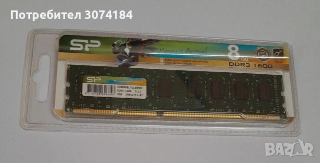 Продавам рам памет за настолен компютър 8GB , DDR3