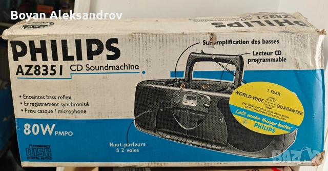 Кутия от Philips AZ8351