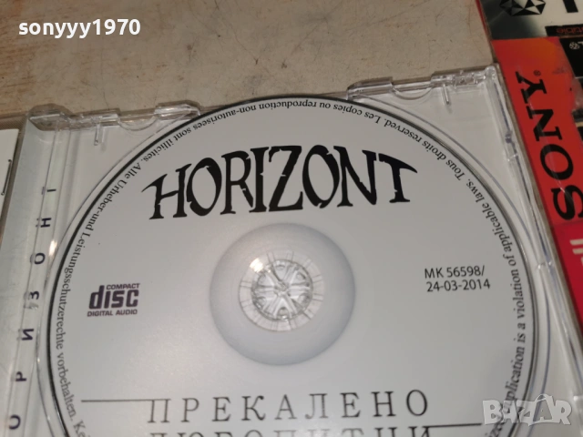 HORIZONT CD 1406261246H2E6R, снимка 5 - CD дискове - 54900528