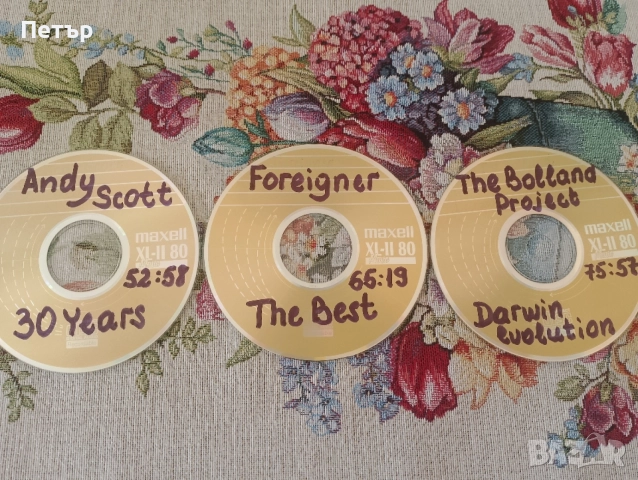 Продавам три уникални CD