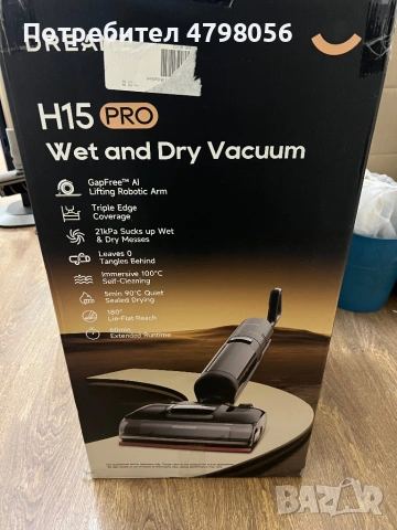Прахосмукачка за сухо и мокро почистване Dreame H15 Pro