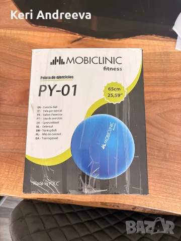 MobiClinic Fitness PY-01 – фитнес топка (Exercise Ball) с диаметър 65 см.