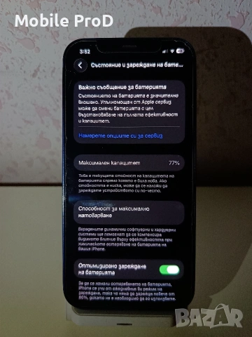 iPhone 12, снимка 4 - Apple iPhone - 54529558