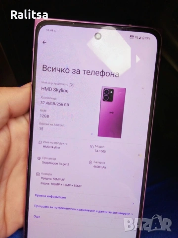 HMD SKYLINE 256gb, снимка 2 - Други - 54680006