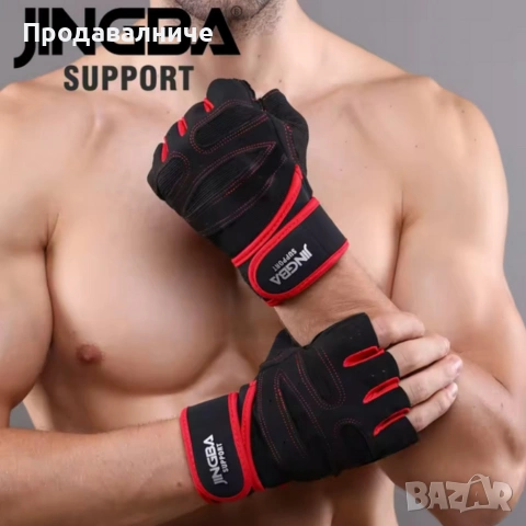 Антиплъзгащи спортни ръкавици Jingba JB-4001 Fitness Gloves, снимка 5 - Спортна екипировка - 54590020