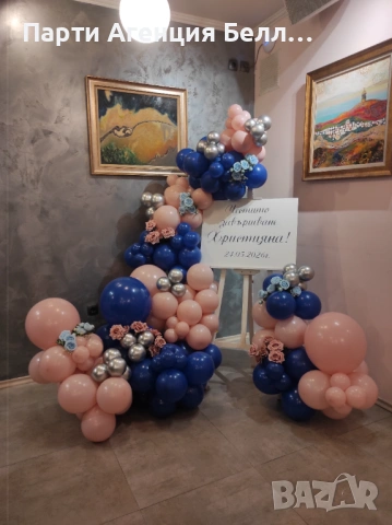 Украса за Рожден ден Кръщене Погача, снимка 9 - Декорация - 44992587
