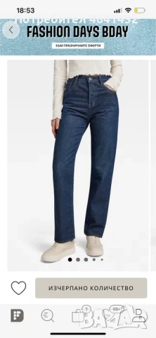 Тъмно сини прави дънки G-STAR