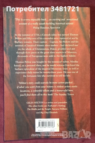 Бяло злато - европейските роби и Северна Африка / White Gold, снимка 11 - Художествена литература - 54244809