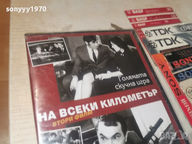 НА ВСЕКИ КИЛОМЕТЪР DVD 1408261211L1, снимка 5 - DVD филми - 55661923
