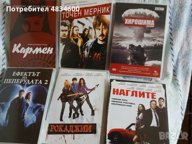 Разпродажба на нови DVD - без драскотина, снимка 9 - DVD филми - 55630730