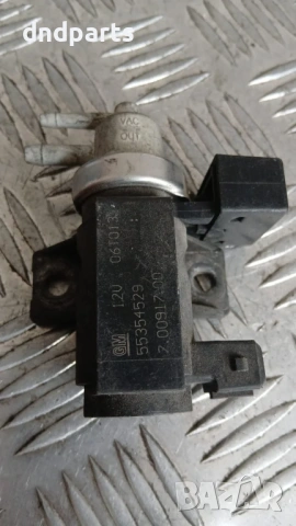 Вакуум клапан Opel Zafira 2007 55354529 7.00917.00 06T013