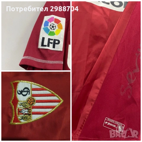 Футболна тениска Sevilla Daniel Alves, снимка 7 - Футбол - 55247225