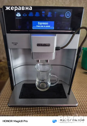 Siemens EQ6 plus S 300, снимка 3 - Кафемашини - 55680694