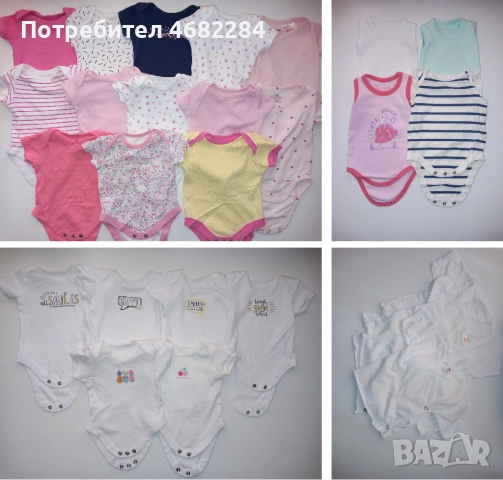 Маркови бебешки бодита с къс ръкав / боди с къс ръкав + ПОДАРЪК