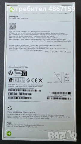 IPHONE 17 PRO, 256 GB, DEEP BLUE, снимка 2 - Apple iPhone - 55056354