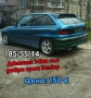 Opel Astra F GSi части, снимка 1