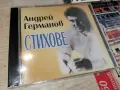 АНДРЕЙ ГЕРМАНОВ NEW CD 2207261813H2E7R, снимка 2
