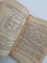 Киселинни акумулаторни батерии в БНА, снимка 4