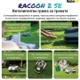 Косачка робот без ограничителен кабел и антена RoboUp Racoon 2 SE – до 600 м2 с подарък резервни нож, снимка 12