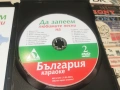 ДА ЗАПЕЕМ ДВД 2806261812L1, снимка 7