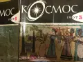 Космос 97 списания с обща цена - 97 лева/48 евро, снимка 3