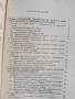 Ръководство за лабораторни упражнения по агрохимия , снимка 8