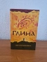 Серафина и други , снимка 13
